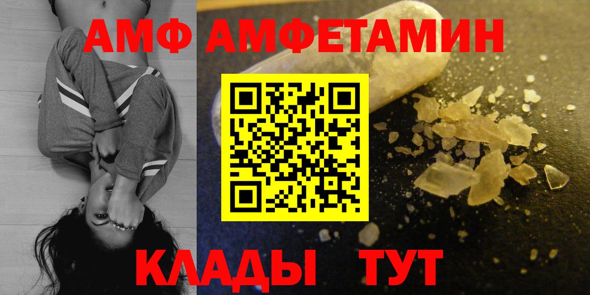 Amphetamine 97%  Амфетамин  Азнакаево  Амфетамин  darknet какой сайт  Вход с VPN 