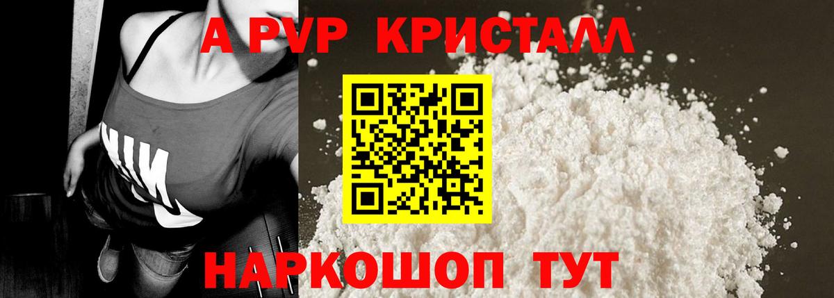 закладка  Alpha PVP СК  Вход с VPN  Азнакаево 