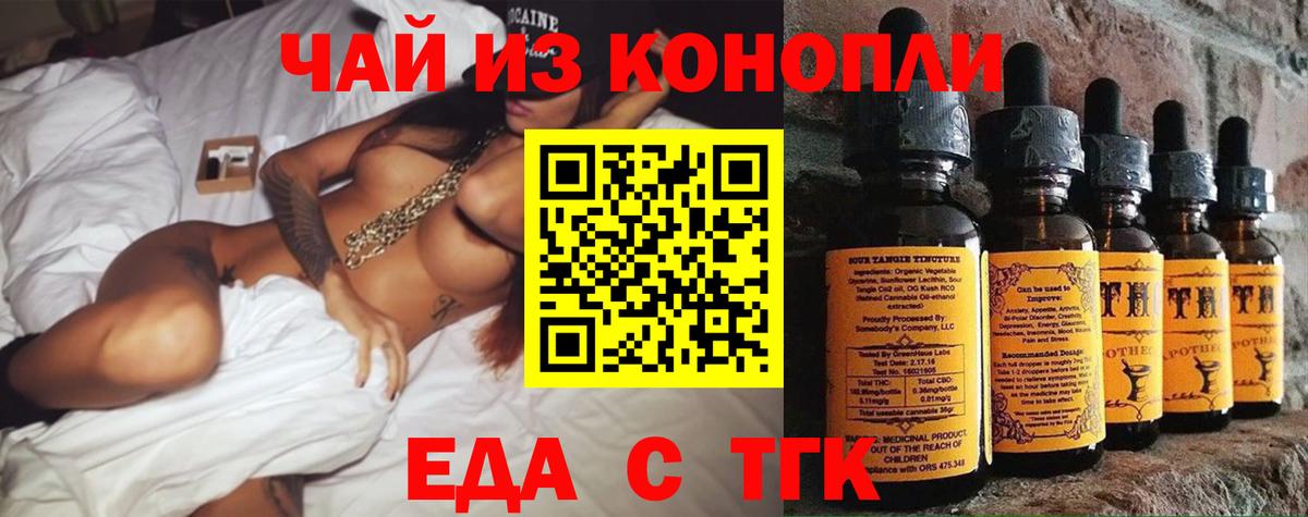 Азнакаево  Cannafood конопля  Вход с VPN 