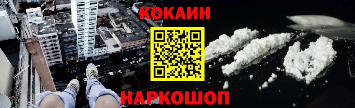 Кокаин FishScale Азнакаево