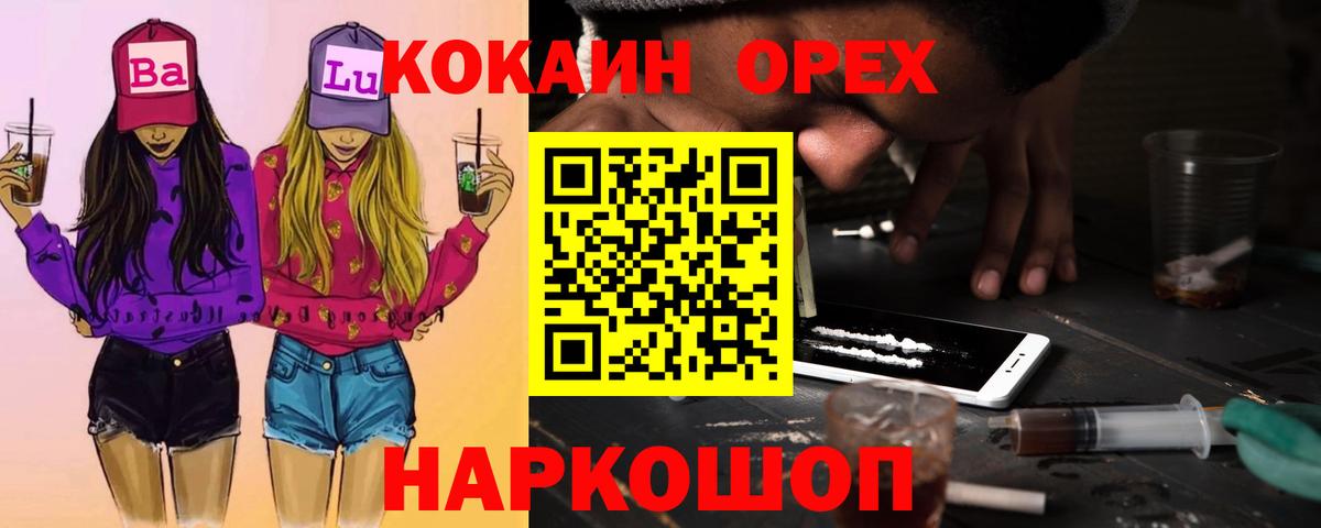 Cocaine  Вход с VPN  Cocaine Columbia  Азнакаево  КОКАИН Эквадор 
