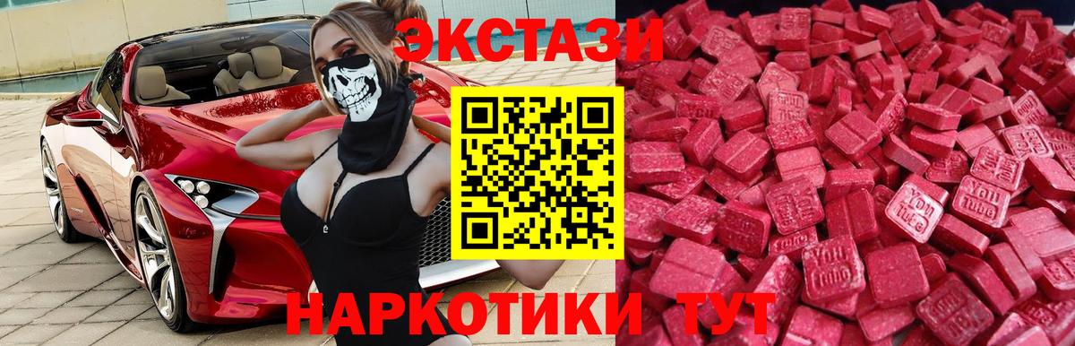 Экстази XTC  как найти закладки  Вход с VPN  Экстази  Азнакаево  Экстази круглые 