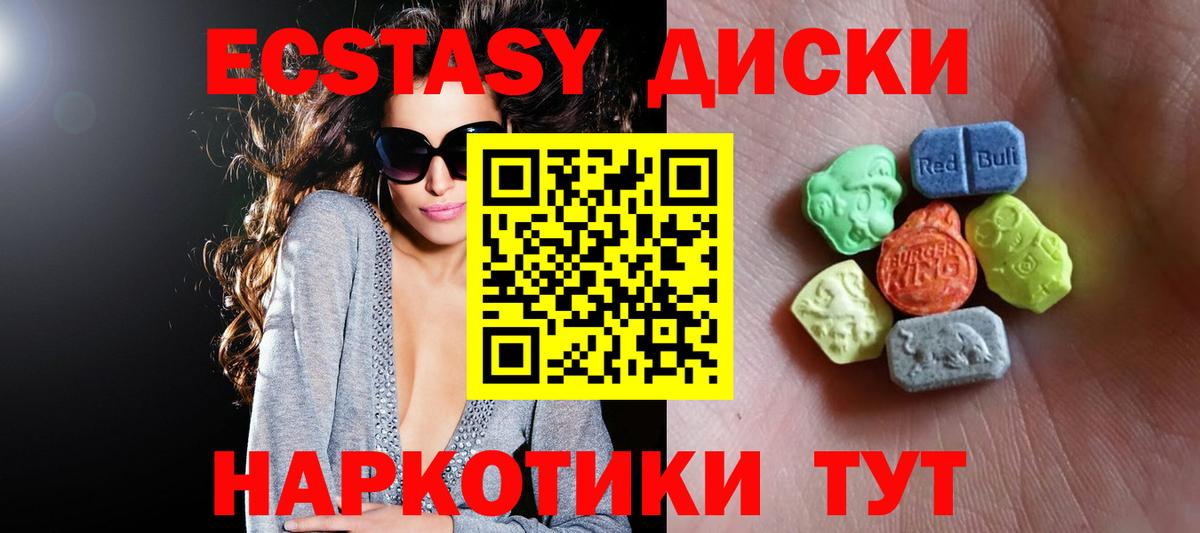 ЭКСТАЗИ 280мг Азнакаево