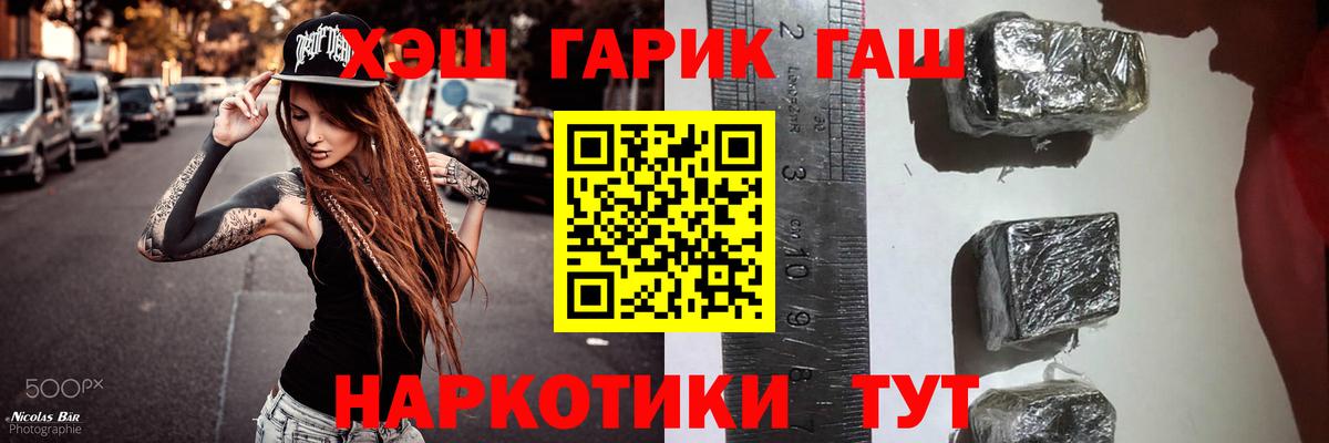 ГАШИШ  Гашиш 40% ТГК  Азнакаево  Вход с VPN  Гашиш гашик 