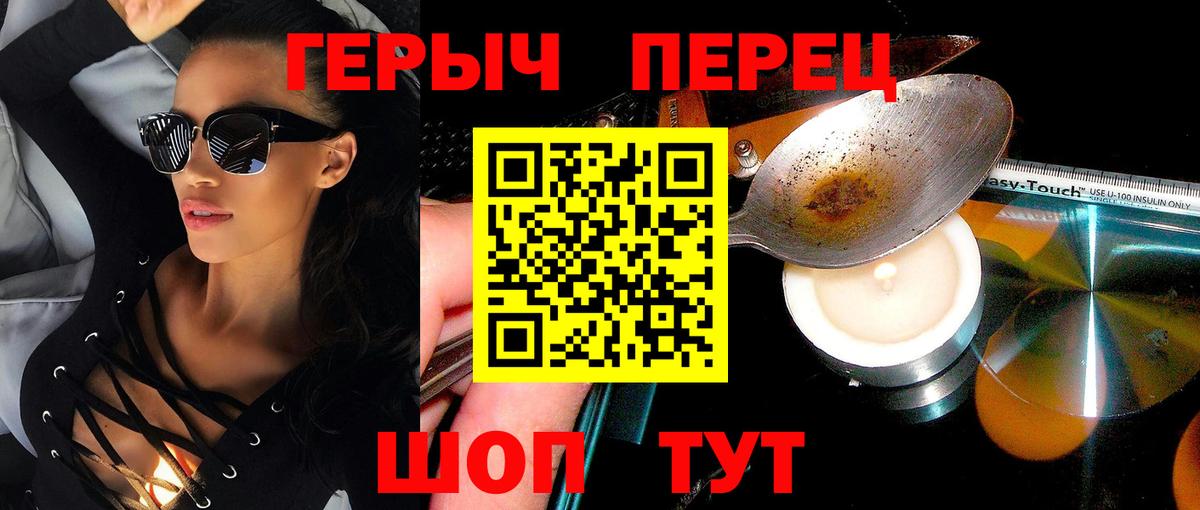 Героин  ГЕРОИН хмурый  Вход с VPN  Азнакаево 