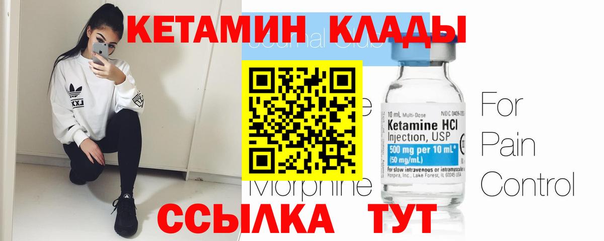 Кетамин ketamine  Вход с VPN  КЕТАМИН VHQ  Азнакаево 