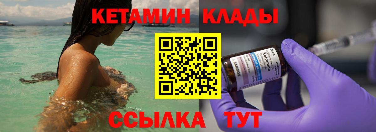 КЕТАМИН ketamine Азнакаево