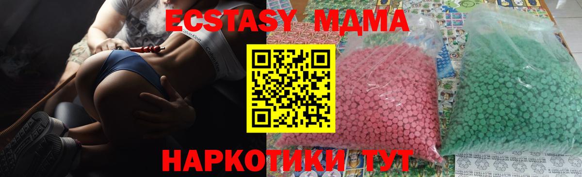 МДМА кристаллы  Вход с VPN  МДМА  Азнакаево  MDMA кристаллы 