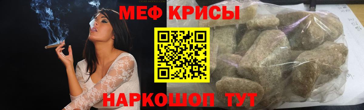 Меф мяу мяу  Азнакаево