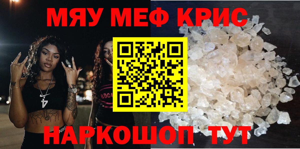 Азнакаево  Мефедрон  продажа наркотиков  Вход с VPN  МЯУ-МЯУ мяу мяу  МЯУ-МЯУ mephedrone 