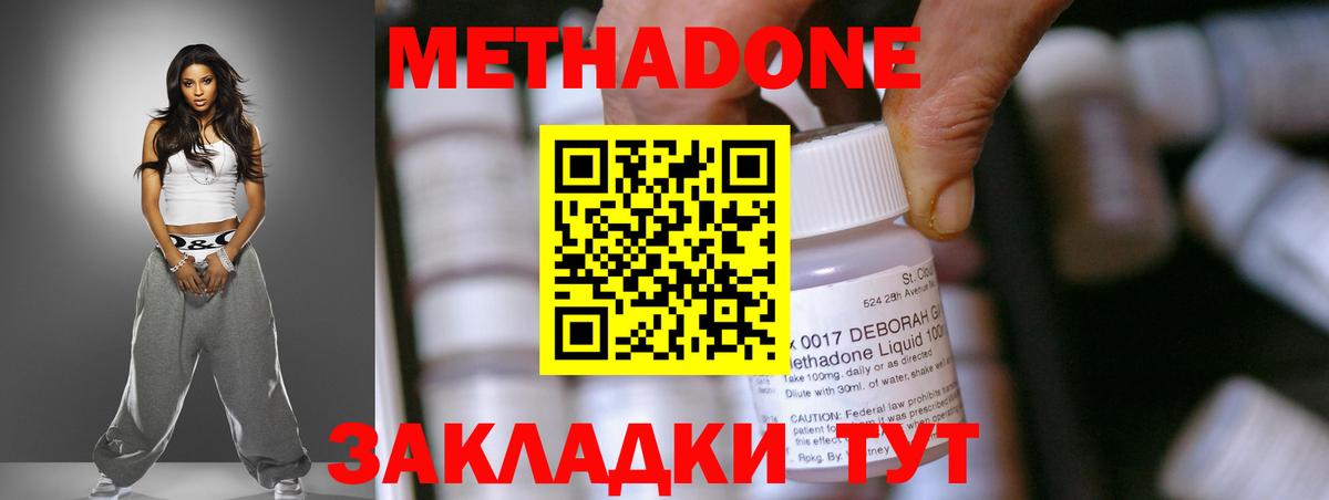МЕТАДОН VHQ Азнакаево