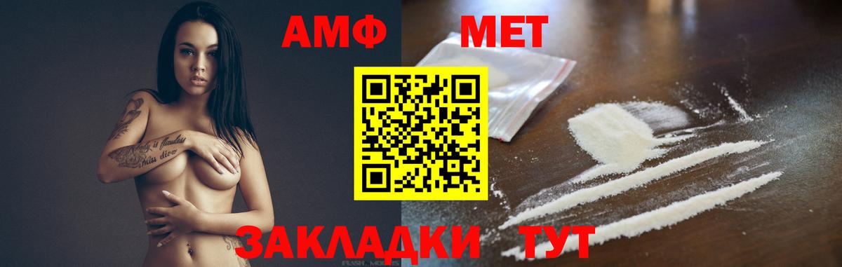 Метамфетамин пудра Азнакаево