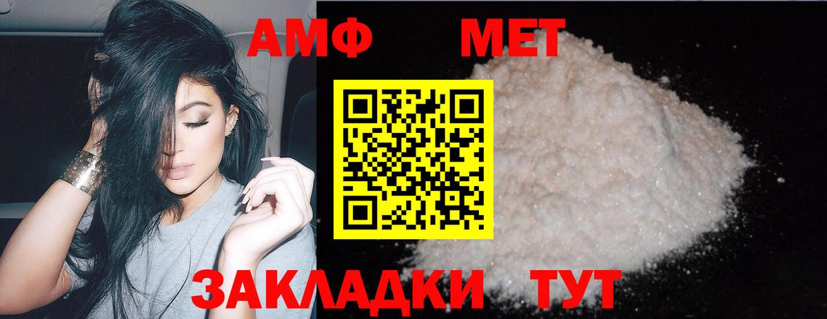 Первитин пудра  Вход с VPN  Азнакаево 