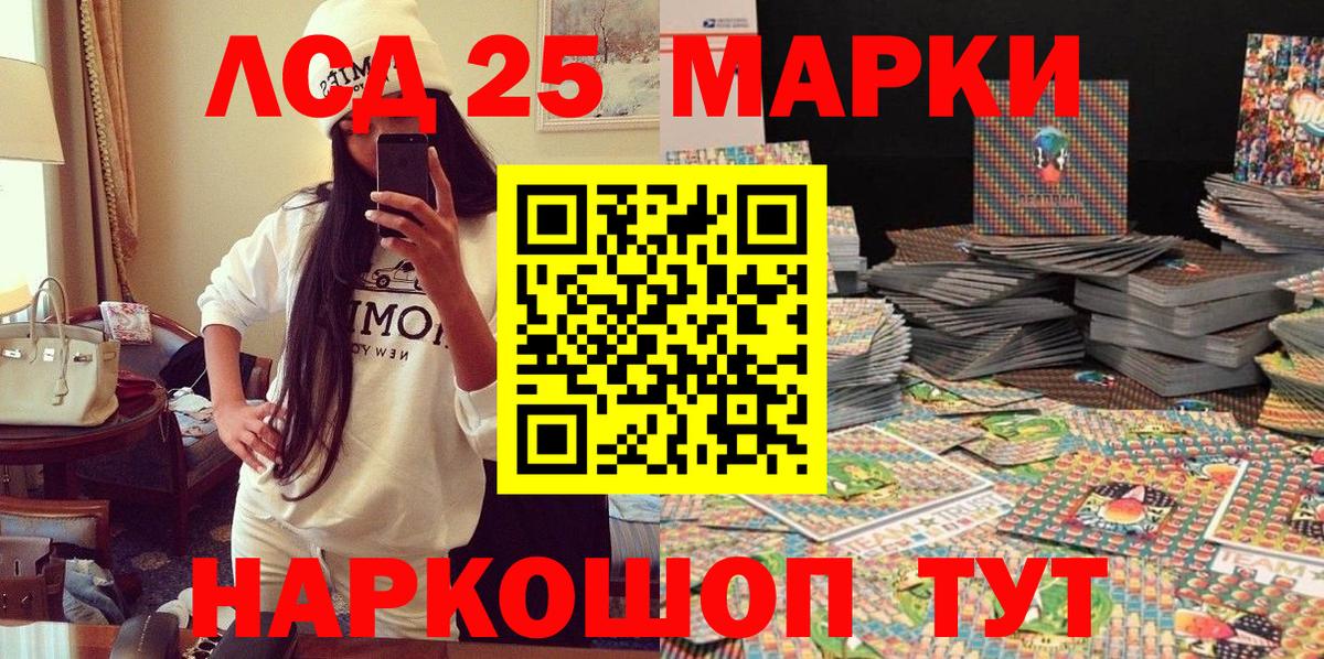 Марки 25I-NBOMe 1,8мг  Вход с VPN  Азнакаево  Марки 25I-NBOMe 1,8мг 