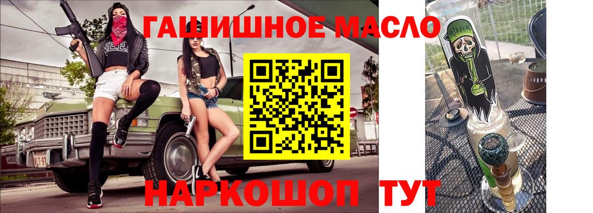 Дистиллят ТГК концентрат  Дистиллят ТГК вейп  купить закладку  blacksprut рабочий сайт  Вход с VPN  Азнакаево 